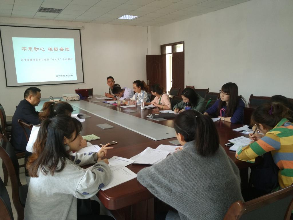 林航科长组织学习